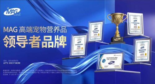 AG费洛蒙荣获它博会年度十大新品大奖开元